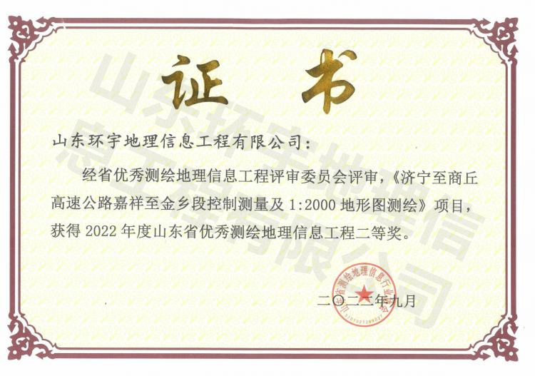 濟商高速嘉祥至金鄉段地形圖2022二等獎