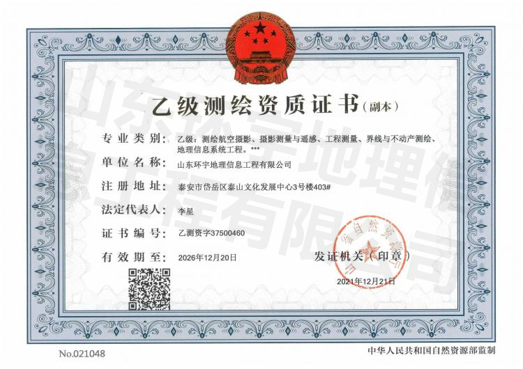 資質證書