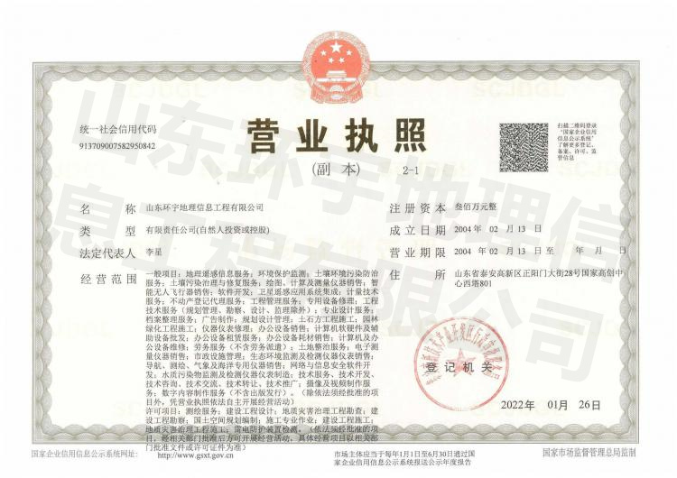 營業執照